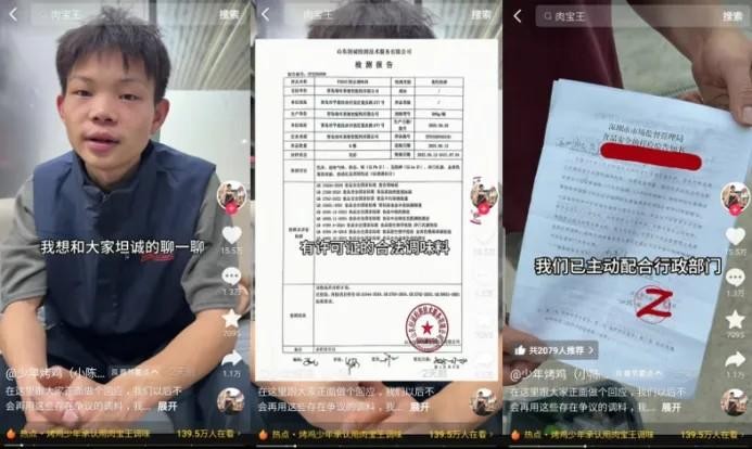 輿論風(fēng)暴眼中的少年烤雞，這次能否平穩(wěn)渡過危機(jī)？