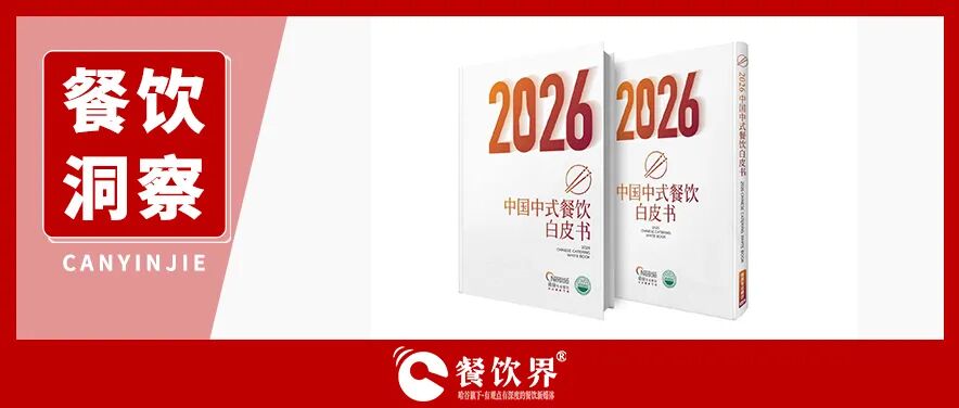 開(kāi)關(guān)店潮洶涌！對(duì)照“白皮書”自檢：你的店離“旺店”還有多遠(yuǎn)？