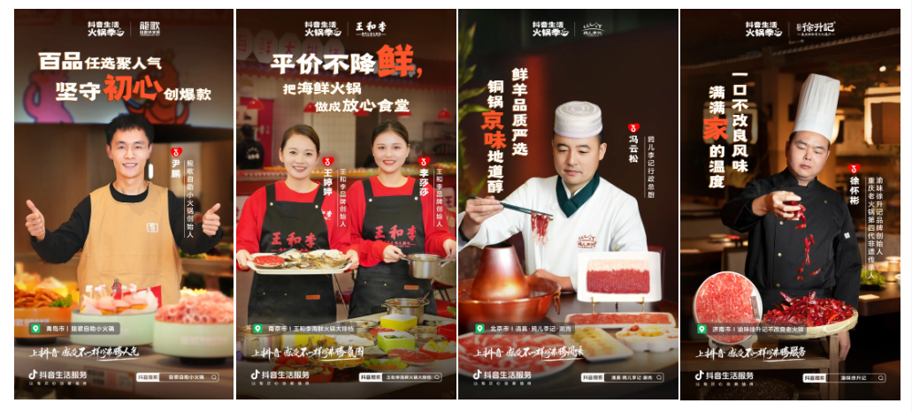 如何以“不一樣”特色為支點(diǎn)，撬動(dòng)火鍋品牌持續(xù)沸騰