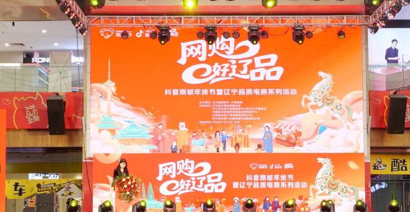 食者道 閃耀遼品年貨節(jié)——以匠心品質(zhì)  圈粉萬千消費(fèi)者|餐飲界