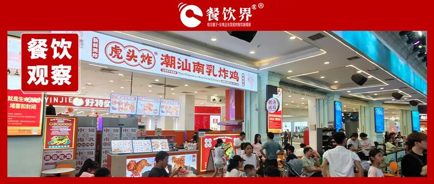 縣城掘金王:20平小店日入8000+元，這個炸雞品牌在縣城殺瘋了！