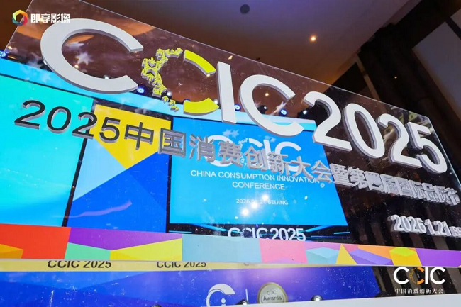 漢沽鹽場受邀參加“CCIC 2025中國消費(fèi)創(chuàng)新大會暨2025第四屆國際品質(zhì)節(jié)”并斬獲四項(xiàng)重磅榮譽(yù)