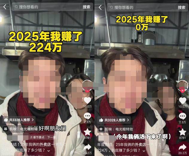 “流水220萬，利潤0” 2026開年多了個新詞——無利潤繁榮