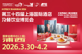 第三十四屆HOTELEX上海國(guó)際酒店及餐飲業(yè)博覽會(huì)|餐飲界