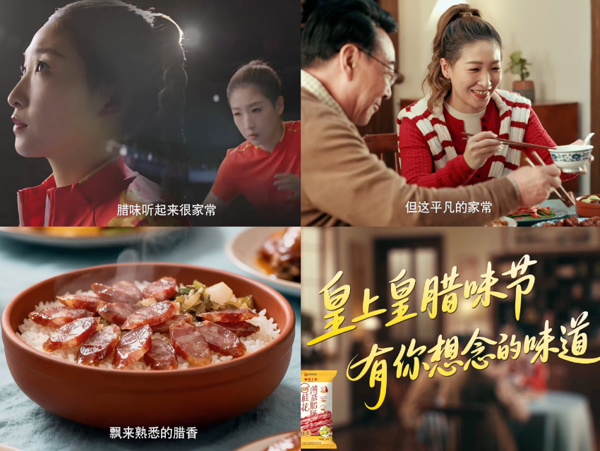 堅(jiān)守為味，跨界為新！中華老字號(hào)皇上皇以“運(yùn)動(dòng)+”與新春營(yíng)銷激活品牌新活力|餐飲界