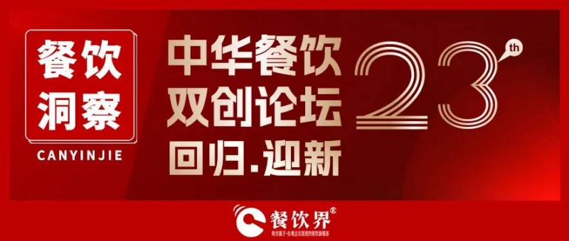 20位品牌創(chuàng)始人論壇+2家上市公司游學(xué)：兩天把餐飲實戰(zhàn)聊透！