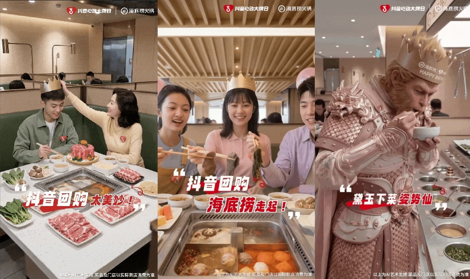 深耕生日場景多年，海底撈32周年慶為何再度出圈？|餐飲界