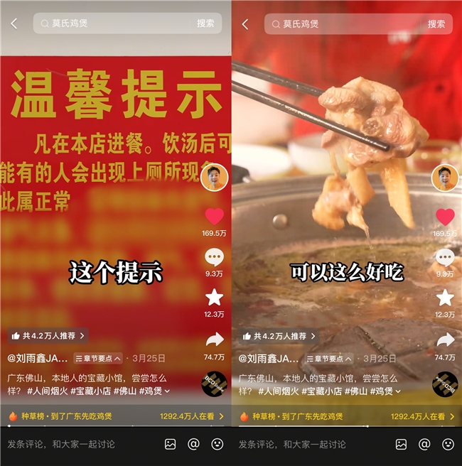 抖音探店帶火佛山“勸退”小店，近兩周當(dāng)?shù)仉u煲消費(fèi)同比增長84%