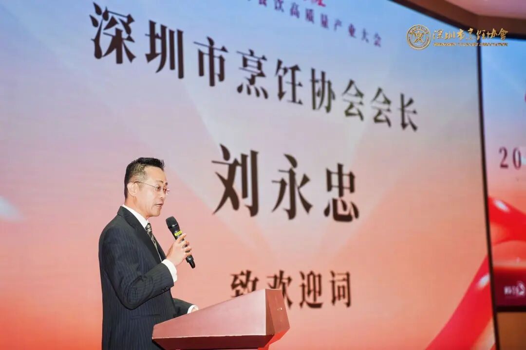 【餐飲界報道】融合共生 奮楫爭先|2026深圳餐飲高質(zhì)量產(chǎn)業(yè)大會成功召開